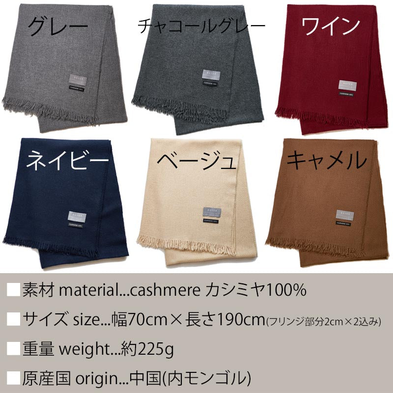 カシミヤ 100% 縮絨 大判 ストール【200cm×100cm 薄手】 レディース メンズ カシミア 大判ストール カシミヤストール ショール スカーフ 無地 ふっくら おしゃれ 春 秋冬 冬 冷房対策 女性 妻 20代 30代 40代 50代 60代 70代 プレゼント 誕生日プレゼント クリスマス