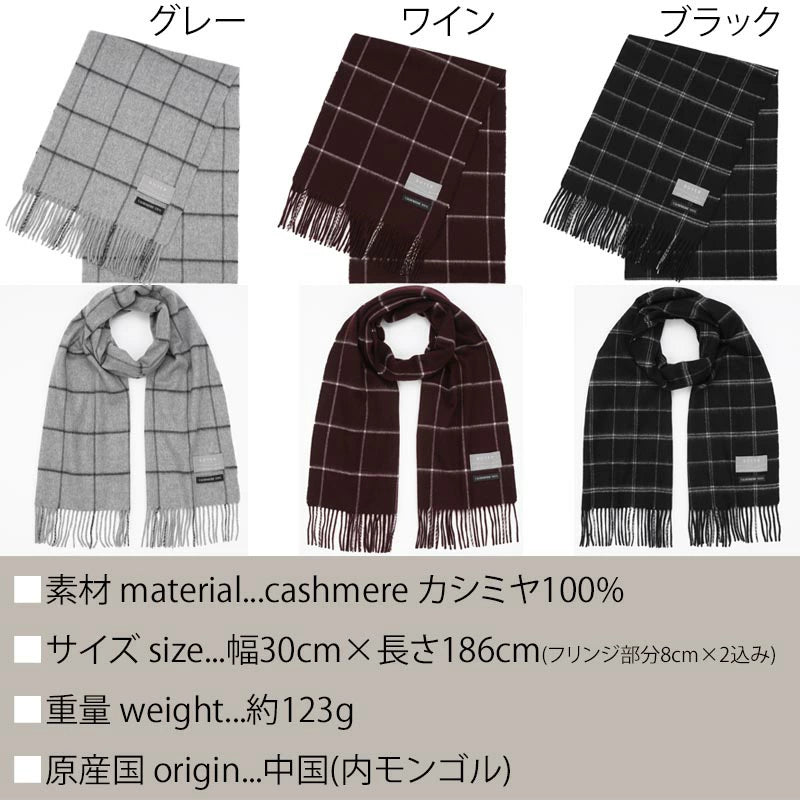 カシミヤ 100% ウィンドペン マフラー レディース メンズ チェックマフラー カシミア カシミヤマフラー カシミアマフラー レトロ 格子柄 ストール 秋冬 女性 男性 彼氏 夫 祖父 30代 40代 50代 60代 70代 通勤 通学 ビジネス プレゼント 誕生日プレゼント クリスマス