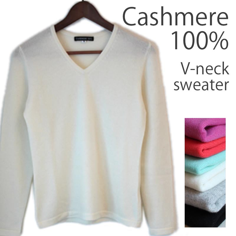 カシミヤ 100% Vネック ニット セーター【M L サイズ】【在庫限り】<br>レディース カシミア ニットセーター ブイネック V首 カシミヤセーター カシミアセーター シンプル 秋冬 女性 30代 40代 50代 60代 誕生日 プレゼント 誕生日プレゼント 敬老の日 クリスマス
