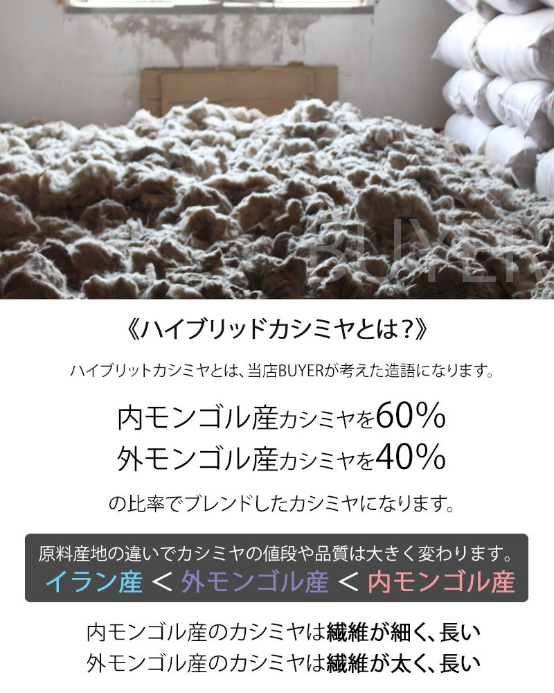 カシミヤ 100% マフラー ハイブリット カシミヤ<br>カシミア カシミヤ100% カシミヤマフラー カシミアマフラー レディースマフラー メンズマフラー ストール レディース メンズ 無地 秋冬 女性 男性 彼女 彼氏 20代 30代 40代 50代 プレゼント 誕生日プレゼント 誕生日 クリスマス