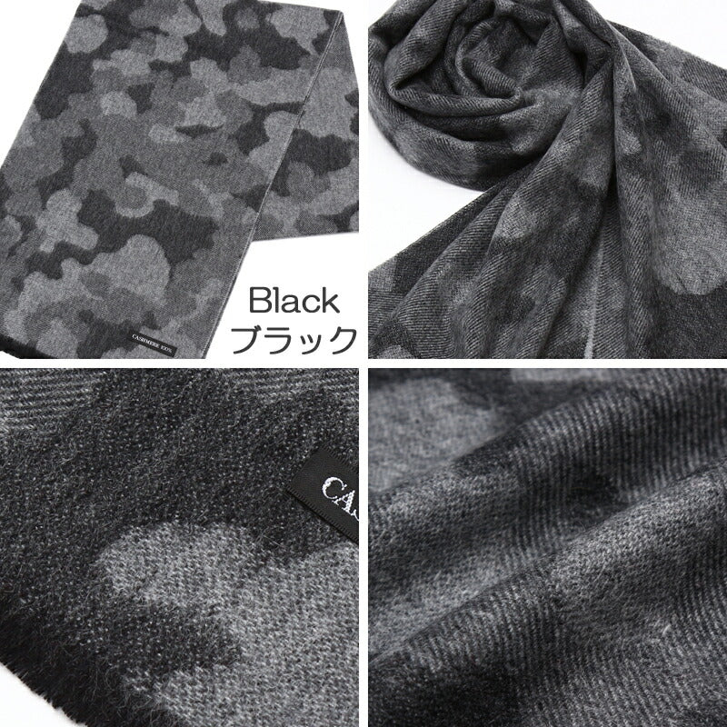 『カシミヤ 100% ミリタリー マフラー』<br>【全5色】【アウトレット カシミヤ】【送料無料】【在庫限り】【レディース マフラー】【メンズ マフラー】【カシミア ギフト】<br>レディース/メンズ/カシミヤ/カシミア/迷彩/ミリタリー/マフラー/敬老の日/P11Sep16