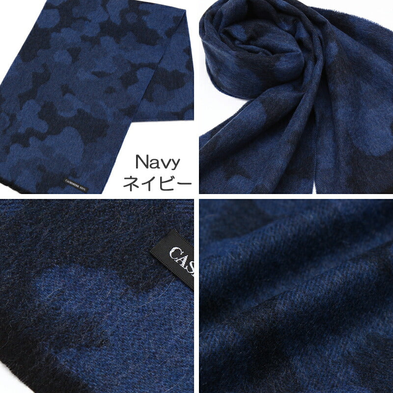『カシミヤ 100% ミリタリー マフラー』<br>【全5色】【アウトレット カシミヤ】【送料無料】【在庫限り】【レディース マフラー】【メンズ マフラー】【カシミア ギフト】<br>レディース/メンズ/カシミヤ/カシミア/迷彩/ミリタリー/マフラー/敬老の日/P11Sep16