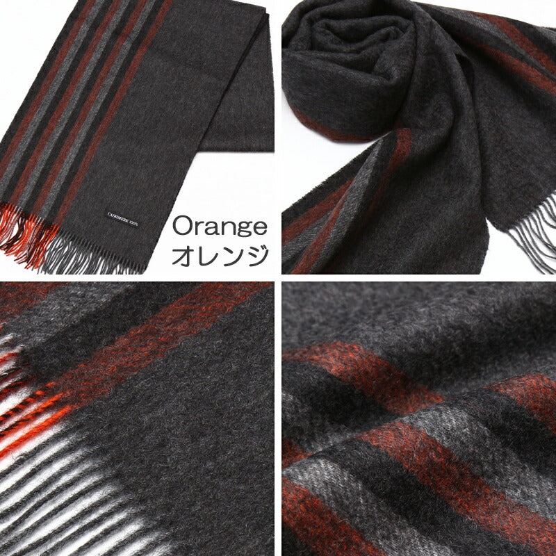 『カシミヤ 100% ハーフストライプ  リバーシブル マフラー 04』<br>【全4色】【アウトレット カシミヤ】【送料無料】【在庫限り】【ストライプ マフラー】【メンズ マフラー】【カシミア ギフト】<br>メンズ/カシミヤ/カシミア/ストライプ/マフラー/クリスマス/02P19Dec15