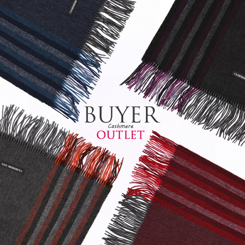 『カシミヤ 100% ハーフストライプ  リバーシブル マフラー 04』<br>【全4色】【アウトレット カシミヤ】【送料無料】【在庫限り】【ストライプ マフラー】【メンズ マフラー】【カシミア ギフト】<br>メンズ/カシミヤ/カシミア/ストライプ/マフラー/クリスマス/02P19Dec15