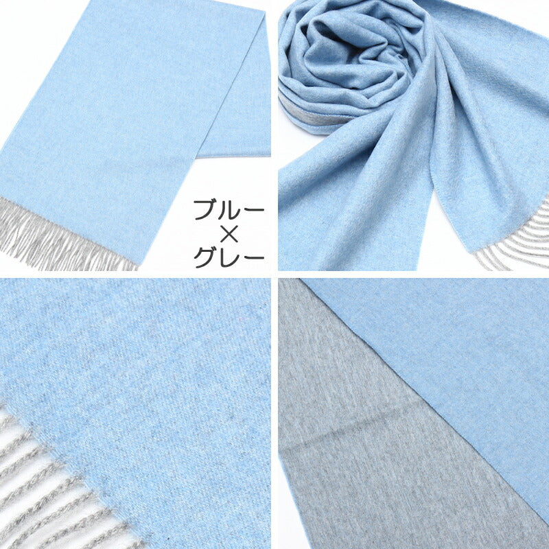 『カシミヤ 100% リバーシブル マフラー 06』<br>【アウトレット カシミヤ】【送料無料】【在庫限り】【レディース マフラー】【メンズ マフラー】【カシミア ギフト】<br>レディース/メンズ/カシミヤ/カシミア/マフラー/プレゼント/ギフト/クリスマス