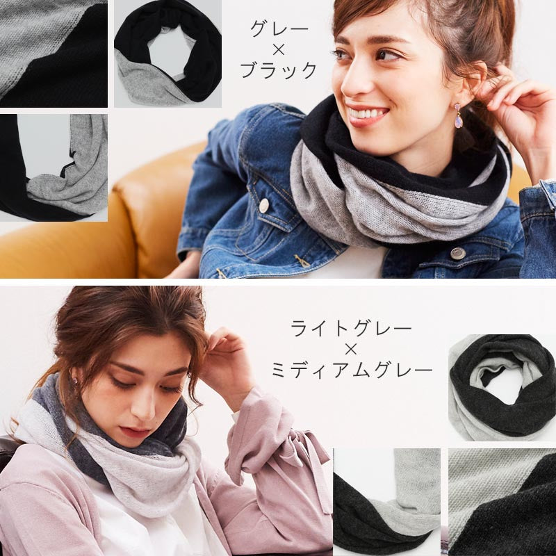 カシミヤ 100% バイカラー スヌード<br>レディース メンズ ネックウォーマー ニットスヌード カシミア ニット マフラー ストール ふわふわ 軽い 防寒 秋冬 女性 男性 彼氏 彼女 妻 夫 祖母 30代 40代 50代 誕生日 プレゼント 誕生日プレゼント 父の日 敬老の日