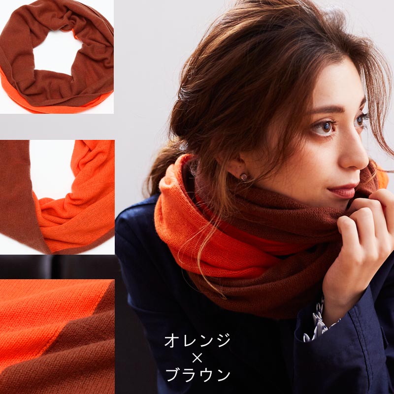 カシミヤ 100% バイカラー スヌード<br>レディース メンズ ネックウォーマー ニットスヌード カシミア ニット マフラー ストール ふわふわ 軽い 防寒 秋冬 女性 男性 彼氏 彼女 妻 夫 祖母 30代 40代 50代 誕生日 プレゼント 誕生日プレゼント 父の日 敬老の日