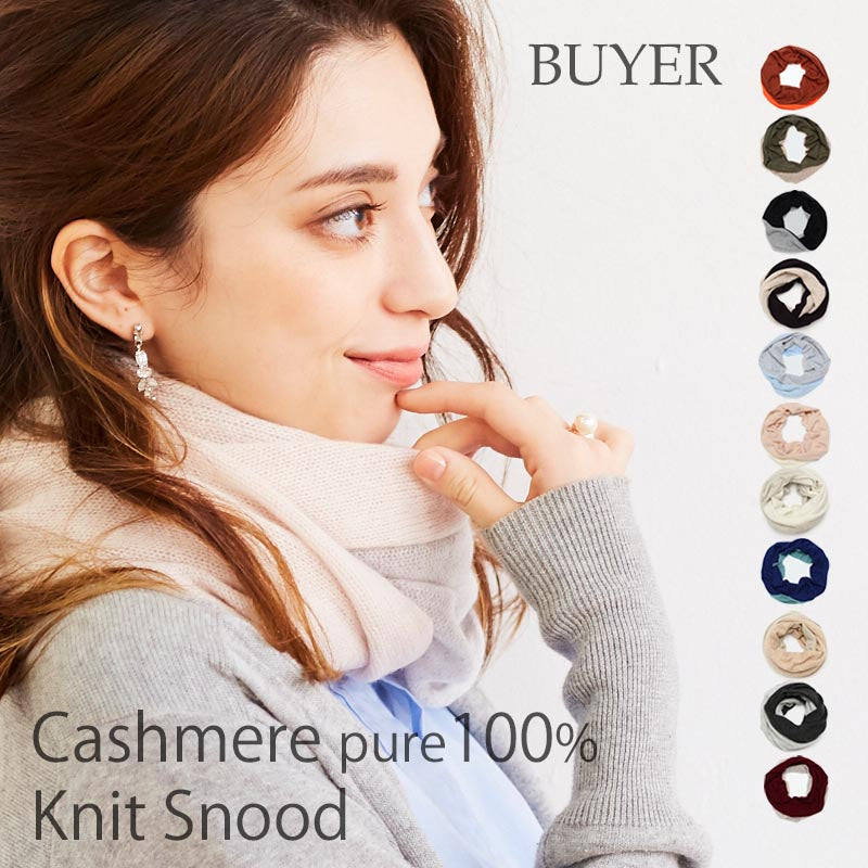 カシミヤ 100% バイカラー スヌード<br>レディース メンズ ネックウォーマー ニットスヌード カシミア ニット マフラー ストール ふわふわ 軽い 防寒 秋冬 女性 男性 彼氏 彼女 妻 夫 祖母 30代 40代 50代 誕生日 プレゼント 誕生日プレゼント 父の日 敬老の日