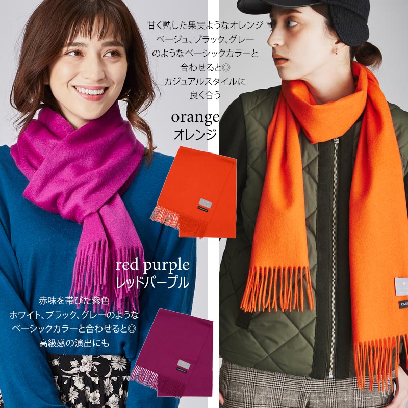 カシミヤ 100% マフラー【180cm×30cm】<br>レディース メンズ カシミア カシミヤマフラー カシミアマフラー レディースマフラー メンズマフラー ストール 無地 秋冬 女性 男性 妻 夫 彼女 彼氏 20代 30代 40代 50代 プレゼント 誕生日プレゼント 敬老の日 誕生日 クリスマス