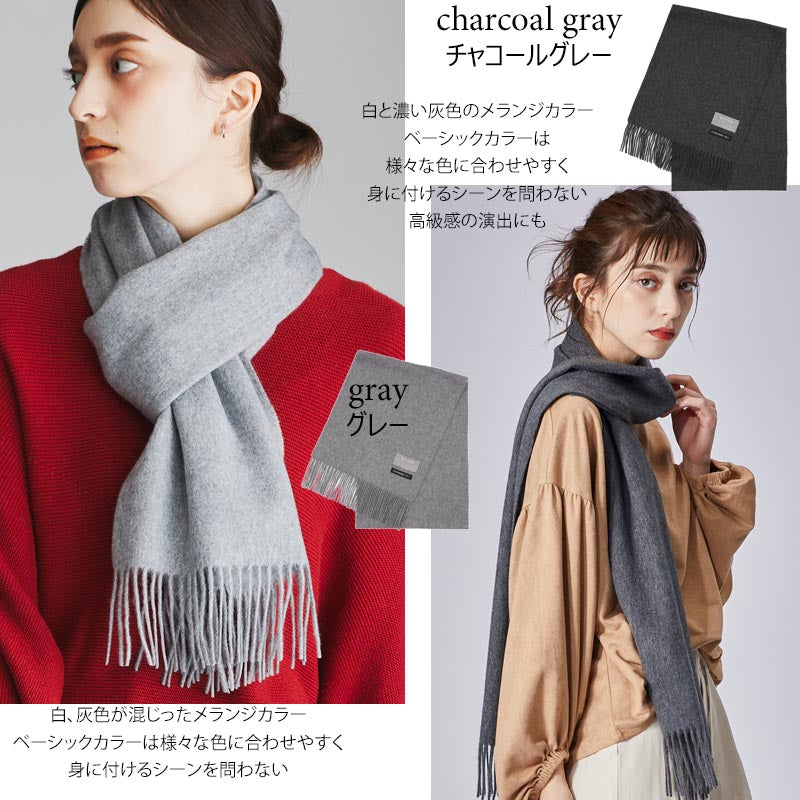 カシミヤ 100% マフラー【180cm×30cm】<br>レディース メンズ カシミア カシミヤマフラー カシミアマフラー レディースマフラー メンズマフラー ストール 無地 秋冬 女性 男性 妻 夫 彼女 彼氏 20代 30代 40代 50代 プレゼント 誕生日プレゼント 敬老の日 誕生日 クリスマス