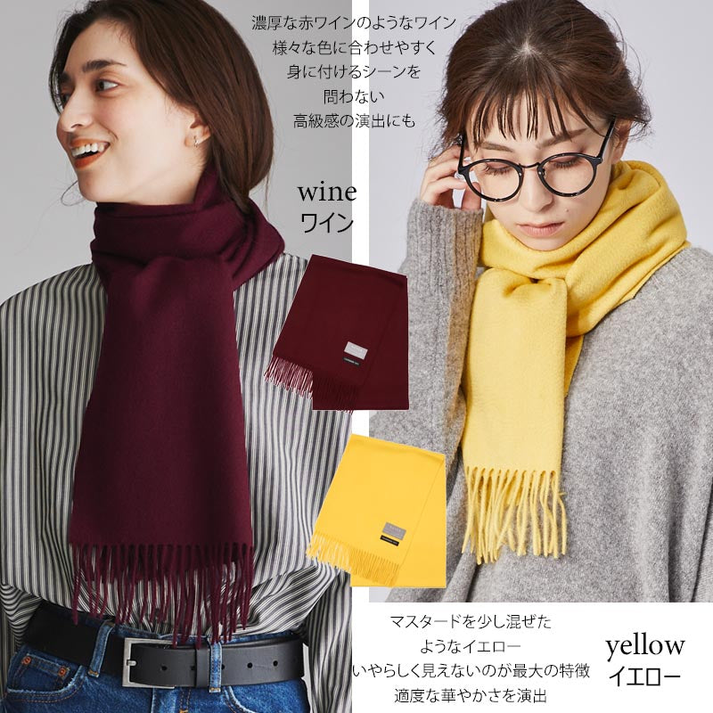 カシミヤ 100% マフラー【180cm×30cm】<br>レディース メンズ カシミア カシミヤマフラー カシミアマフラー レディースマフラー メンズマフラー ストール 無地 秋冬 女性 男性 妻 夫 彼女 彼氏 20代 30代 40代 50代 プレゼント 誕生日プレゼント 敬老の日 誕生日 クリスマス