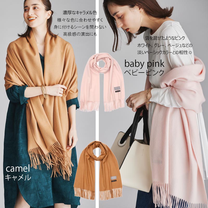 カシミヤ 100% 大判 ストール【200cm×60cm】<br>レディース メンズ カシミア カシミヤストール カシミアストール 大判ストール マフラー 無地 白 黒 赤 ベージュ 秋冬 女性 男性 妻 彼女 祖母 20代 30代 40代 50代 プレゼント 誕生日プレゼント 敬老の日 クリスマス