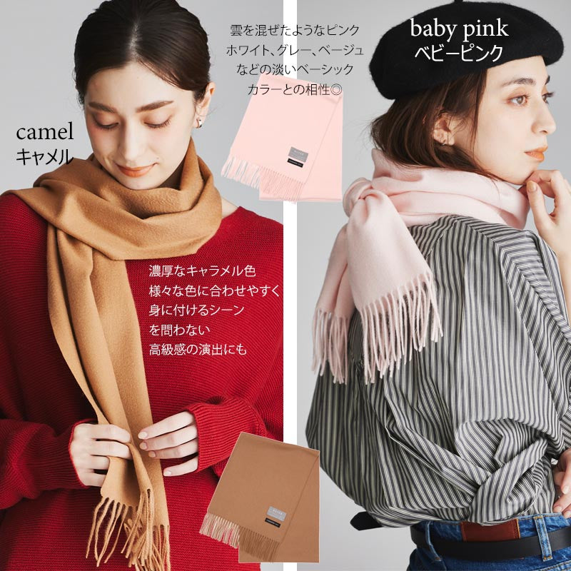 カシミヤ 100% マフラー【180cm×30cm】<br>レディース メンズ カシミア カシミヤマフラー カシミアマフラー レディースマフラー メンズマフラー ストール 無地 秋冬 女性 男性 妻 夫 彼女 彼氏 20代 30代 40代 50代 プレゼント 誕生日プレゼント 敬老の日 誕生日 クリスマス