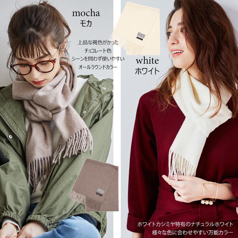 カシミヤ 100% マフラー【180cm×30cm】<br>レディース メンズ カシミア カシミヤマフラー カシミアマフラー レディースマフラー メンズマフラー ストール 無地 秋冬 女性 男性 妻 夫 彼女 彼氏 20代 30代 40代 50代 プレゼント 誕生日プレゼント 敬老の日 誕生日 クリスマス