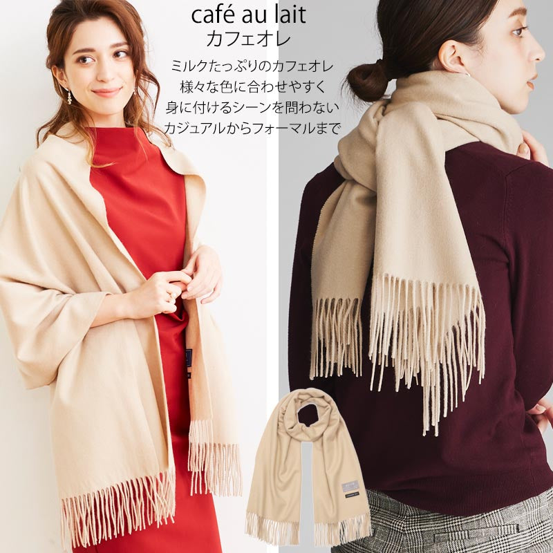 カシミヤ 100% 大判 ストール【200cm×60cm】<br>レディース メンズ カシミア カシミヤストール カシミアストール 大判ストール マフラー 無地 白 黒 赤 ベージュ 秋冬 女性 男性 妻 彼女 祖母 20代 30代 40代 50代 プレゼント 誕生日プレゼント 敬老の日 クリスマス