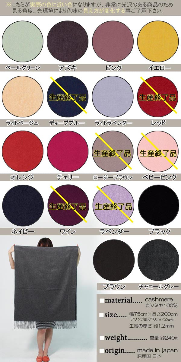 カシミヤ 100% 大判 ストール 日本製【全18色】<br>大判ストール カシミヤストール カシミアストール レディース メンズ 無地 マフラー ショール ひざ掛け 秋冬 着物 和装 和服 女性 妻 ママ 祖母 40代 50代 60代 70代 誕生日 プレゼント 誕生日プレゼント 敬老の日 クリスマス