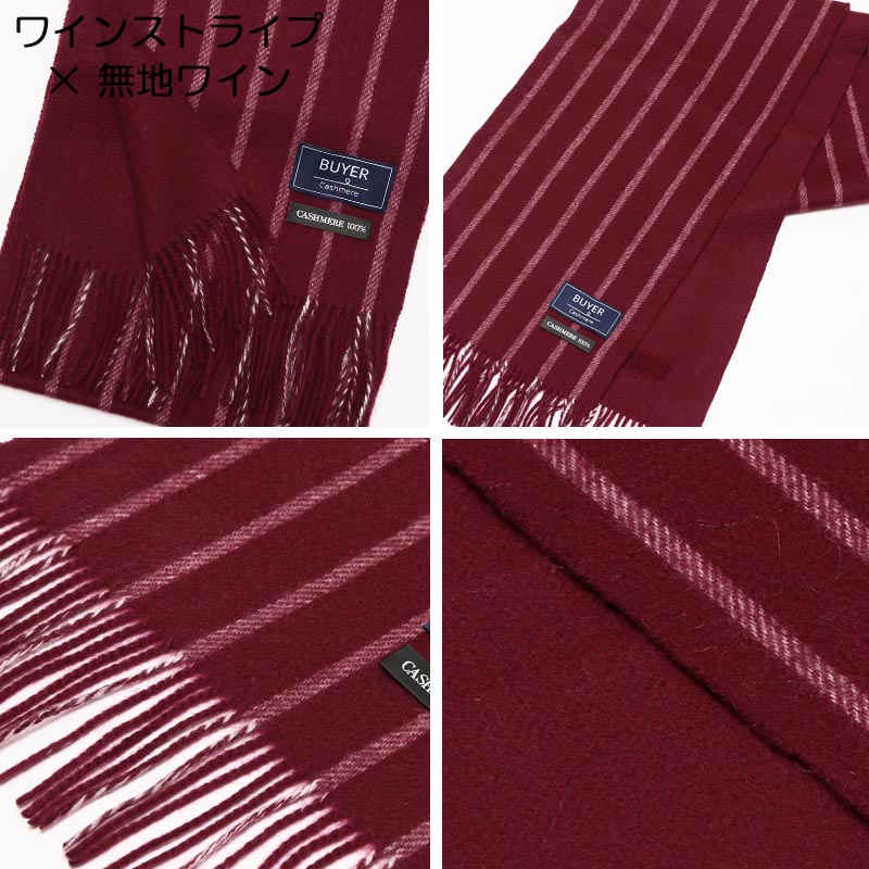 カシミヤ 100% リバーシブル ストライプ マフラー<br>メンズ カシミア カシミヤマフラー カシミアマフラー メンズマフラー ストライプ 無地 紺 厚手 秋冬 男性  彼氏 旦那 夫 30代 30代 40代 ビジネス 通勤 誕生日 プレゼント 誕生日プレゼント 敬老の日 クリスマス