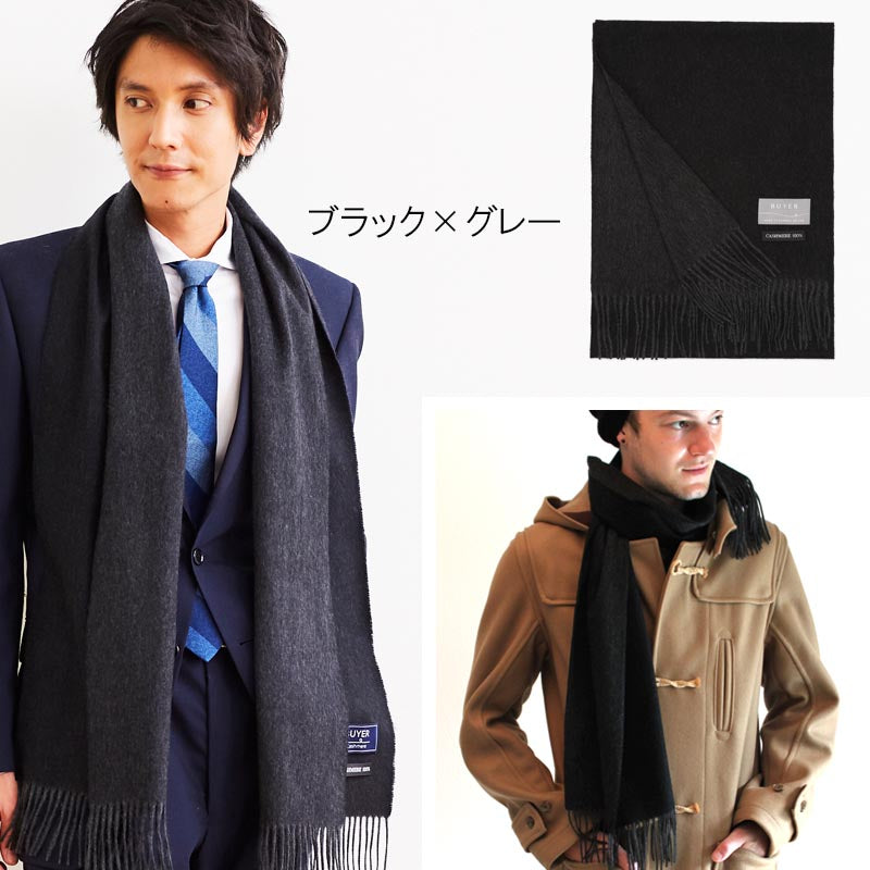 カシミヤ 100% リバーシブル マフラー<br>メンズ レディース カシミア カシミヤマフラー カシミアマフラー リバーシブルマフラー メンズマフラー 無地 秋冬 男性 女性 彼氏 夫 妻 祖父 20代 30代 40代 50代 ビジネス プレゼント 誕生日プレゼント 父の日 敬老の日