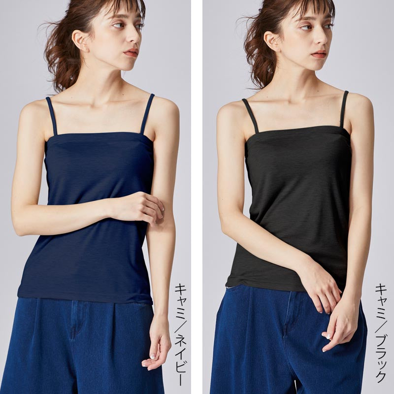 高機能 インナー キャミソール【全5色】<br>ベアトップ キャミ 下着 ブラトップ UVカット 無地 ボーダー 黒 白 グレー 接触冷感 機能素材 レディース レディースインナー 女性 20代 30代 40代 ストラップ 調整 裏地 シンプル 定番 おすすめ ルームウェア 春夏 秋冬 SS AW