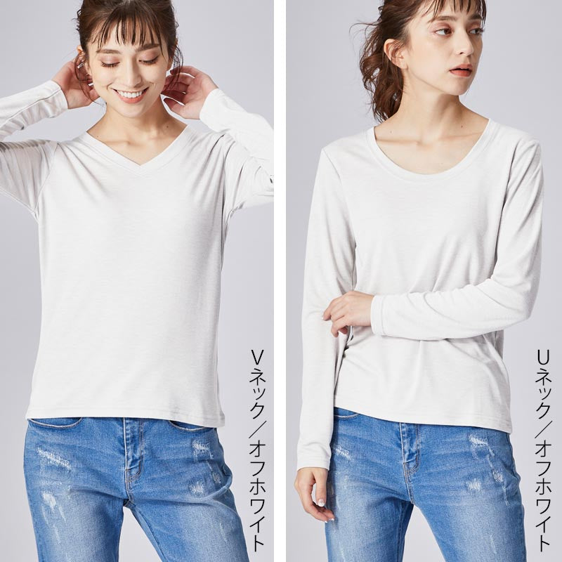 高機能 インナー ロンT【全6色】<br>Ｖネック Uネック 長袖 ロングｔシャツ Tシャツ 無地 ボーダー UVカット 接触冷感 機能素材 レディース 女性 20代 30代 40代 定番 無地カットソー 無地ロンT 長袖Tシャツ シンプル ロンT 黒 白 グレー ルームウェア 春夏 秋冬 SS AW