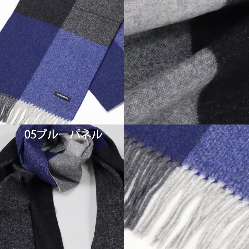 【365日発送】カシミヤ ×  ウール 混 マフラー 【アウトレット】【ウール90% カシミヤ10%】【数量限定】<br>ウール カシミア ウールマフラー メンズ レディース メンズマフラー チェック ストライプ 秋冬 男性 女性 スーツ 通勤 ギフト 誕生日プレゼント バレンタイン