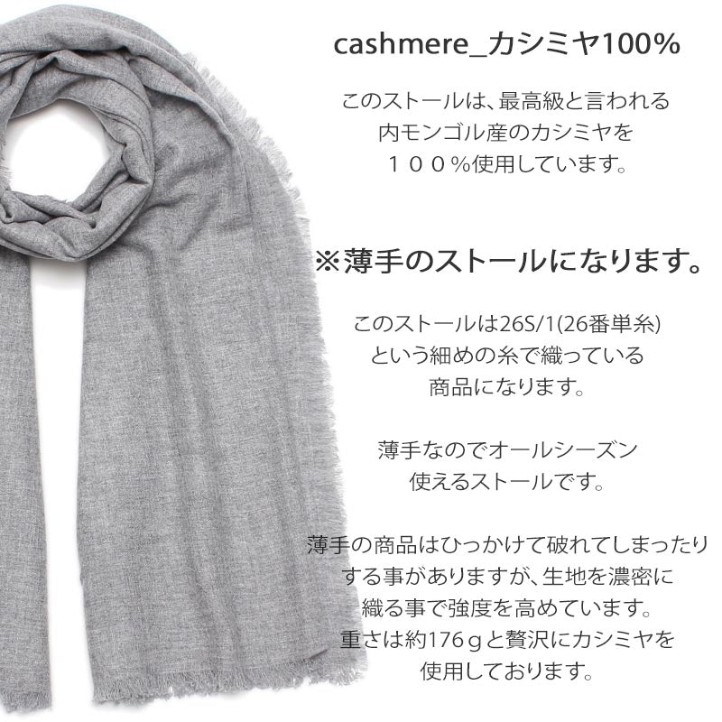 ふわとろ カシミヤ 大判 ストール【200cm×100cm 薄手】<br>レディース メンズ カシミア 大判ストール カシミヤストール ショール スカーフ ガーゼ 無地 おしゃれ 白 グレー 春 秋冬 冷房対策 女性 妻 20代 30代 40代 プレゼント 誕生日プレゼント 敬老の日 クリスマス