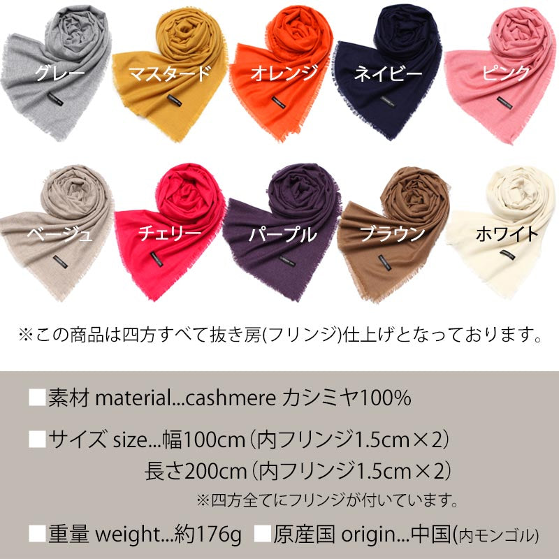 ふわとろ カシミヤ 大判 ストール【200cm×100cm 薄手】<br>レディース メンズ カシミア 大判ストール カシミヤストール ショール スカーフ ガーゼ 無地 おしゃれ 白 グレー 春 秋冬 冷房対策 女性 妻 20代 30代 40代 プレゼント 誕生日プレゼント 敬老の日 クリスマス