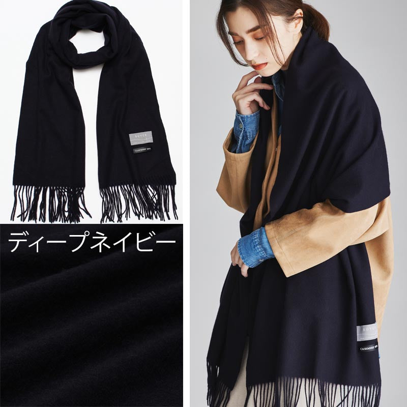 日本製 ベビーカシミヤ ストール【210cm×50cm】<br>レディース メンズ カシミヤ カシミア カシミヤストール カシミアストール マフラー 国産 無地 白 黒 赤 秋冬 女性 男性 妻 夫 祖父 祖母 30代 40代 50代 60代 プレゼント 誕生日プレゼント 敬老の日 クリスマス