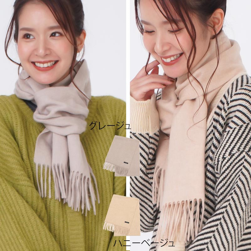 ウール カシミヤ サステナブル マフラー 【ウール90% カシミヤ10%】<br>カシミア ウールマフラー レディースマフラー メンズマフラー ストール 無地 チェック オーガニック 秋冬 レディース メンズ 男性 女性 彼女 彼氏 20代 30代 40代 ギフト 誕生日プレゼント 誕生日 クリスマス