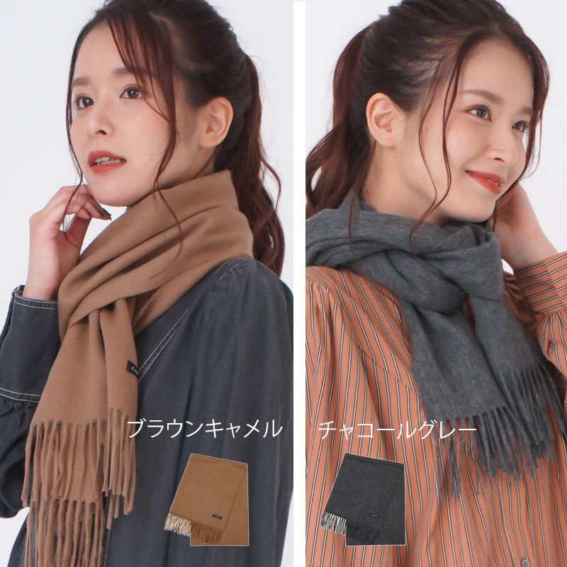 ウール カシミヤ サステナブル マフラー 【ウール90% カシミヤ10%】<br>カシミア ウールマフラー レディースマフラー メンズマフラー ストール 無地 チェック オーガニック 秋冬 レディース メンズ 男性 女性 彼女 彼氏 20代 30代 40代 ギフト 誕生日プレゼント 誕生日 クリスマス