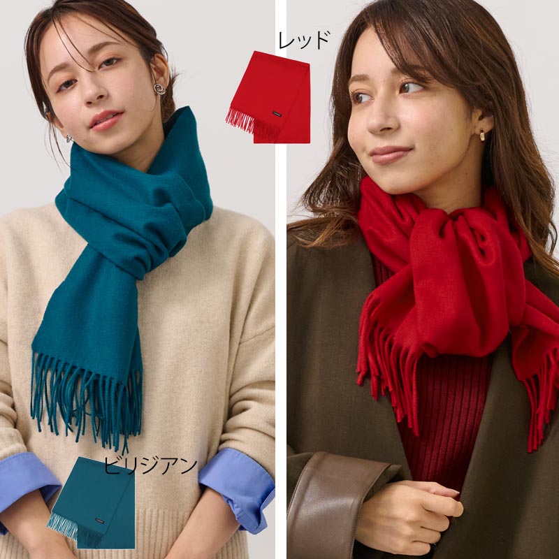 ウール カシミヤ サステナブル マフラー 【ウール90% カシミヤ10%】<br>カシミア ウールマフラー レディースマフラー メンズマフラー ストール 無地 チェック オーガニック 秋冬 レディース メンズ 男性 女性 彼女 彼氏 20代 30代 40代 ギフト 誕生日プレゼント 誕生日 クリスマス