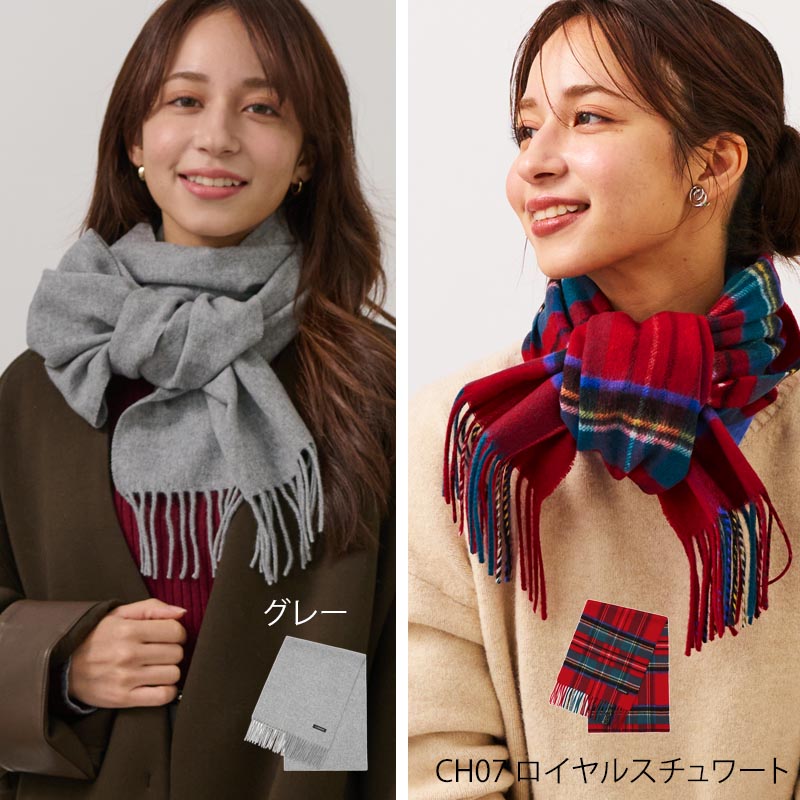 ウール カシミヤ サステナブル マフラー 【ウール90% カシミヤ10%】<br>カシミア ウールマフラー レディースマフラー メンズマフラー ストール 無地 チェック オーガニック 秋冬 レディース メンズ 男性 女性 彼女 彼氏 20代 30代 40代 ギフト 誕生日プレゼント 誕生日 クリスマス