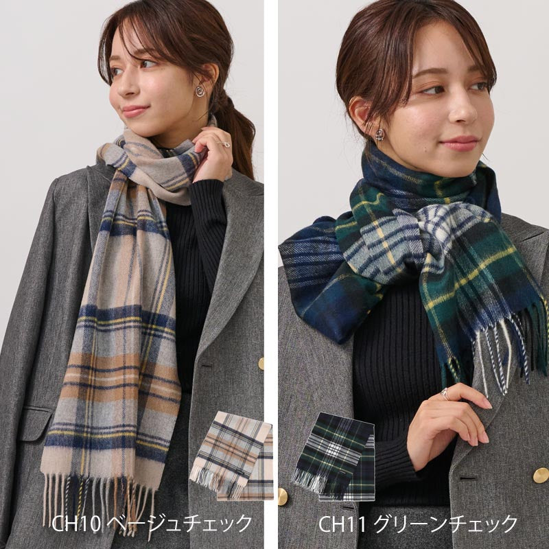ウール カシミヤ サステナブル マフラー 【ウール90% カシミヤ10%】<br>カシミア ウールマフラー レディースマフラー メンズマフラー ストール 無地 チェック オーガニック 秋冬 レディース メンズ 男性 女性 彼女 彼氏 20代 30代 40代 ギフト 誕生日プレゼント 誕生日 クリスマス