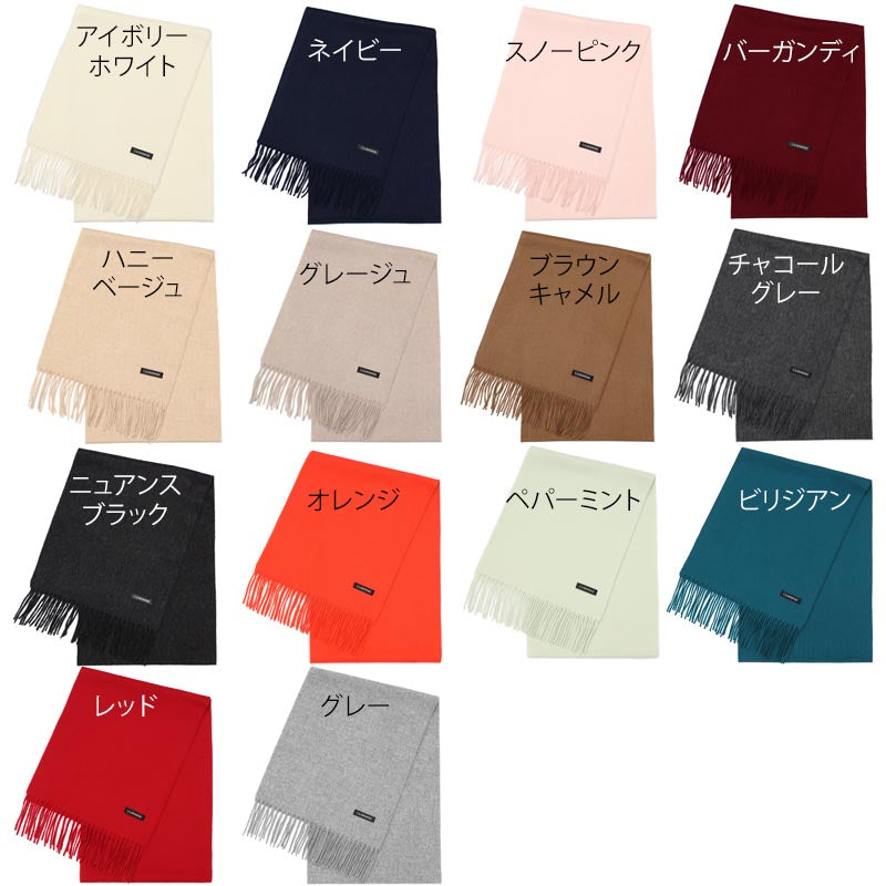 ウール カシミヤ サステナブル マフラー 【ウール90% カシミヤ10%】<br>カシミア ウールマフラー レディースマフラー メンズマフラー ストール 無地 チェック オーガニック 秋冬 レディース メンズ 男性 女性 彼女 彼氏 20代 30代 40代 ギフト 誕生日プレゼント 誕生日 クリスマス