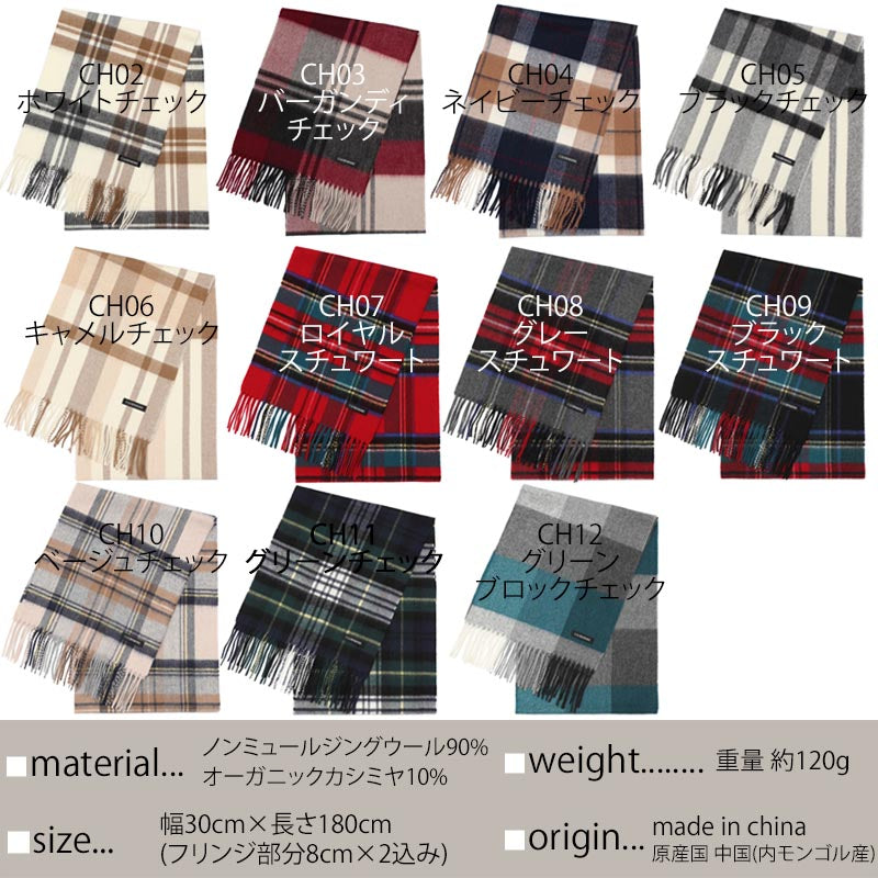カシミヤ 100% チェック 大判 ストール<br>レディース メンズ 大判ストール カシミア カシミヤストール カシミアストール タータンチェック チェック柄 マフラー 秋冬 女性 男性 妻 彼女 彼氏 20代 30代 40代 50代 プレゼント 誕生日プレゼント 父の日 敬老の日