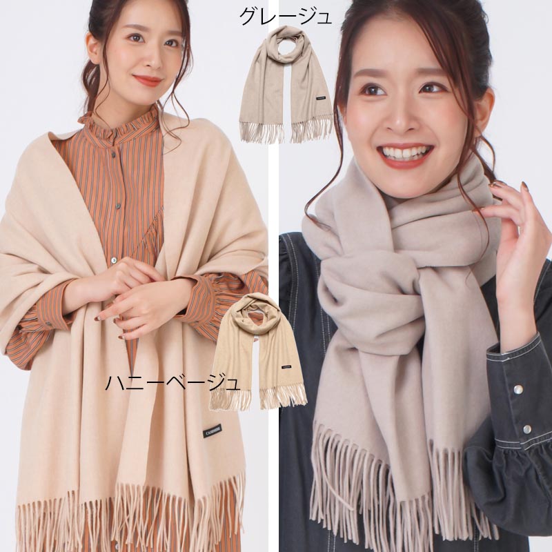 ウール カシミヤ サステナブル ストール 【ウール90% カシミヤ10%】<br>カシミア ウールストール レディースストール メンズストール 大判 大判ストール マフラー 無地 チェック オーガニック 秋冬 男性 女性 彼女 彼氏 20代 30代 40代 ギフト 誕生日プレゼント 誕生日 クリスマス