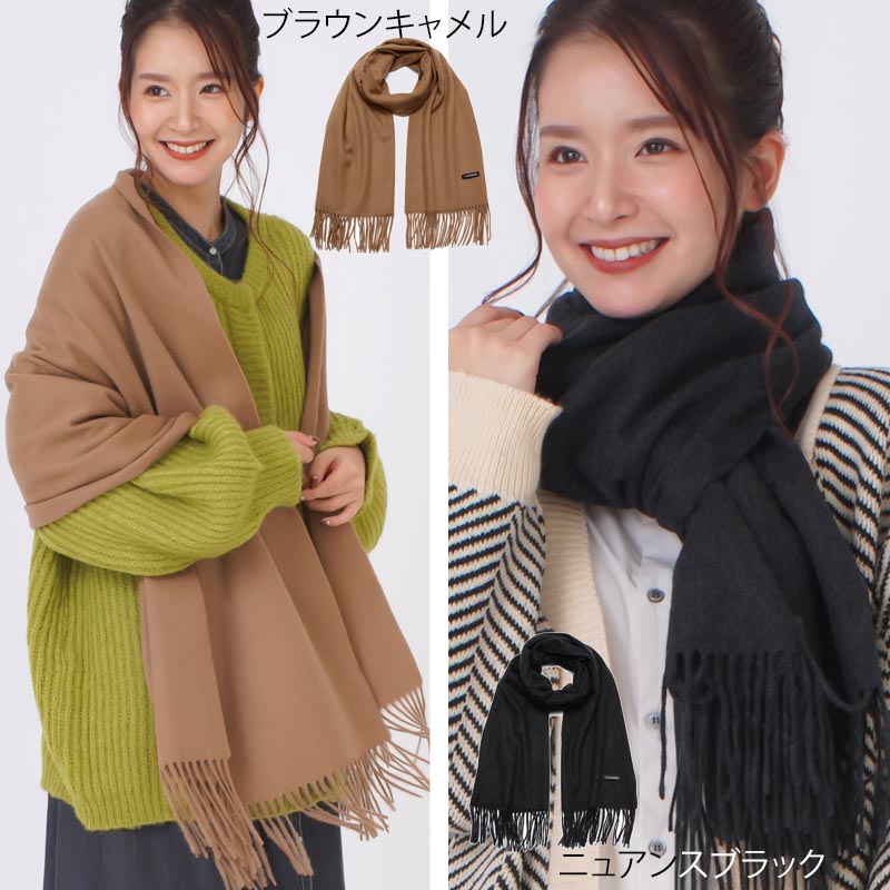 ウール カシミヤ サステナブル ストール 【ウール90% カシミヤ10%】<br>カシミア ウールストール レディースストール メンズストール 大判 大判ストール マフラー 無地 チェック オーガニック 秋冬 男性 女性 彼女 彼氏 20代 30代 40代 ギフト 誕生日プレゼント 誕生日 クリスマス