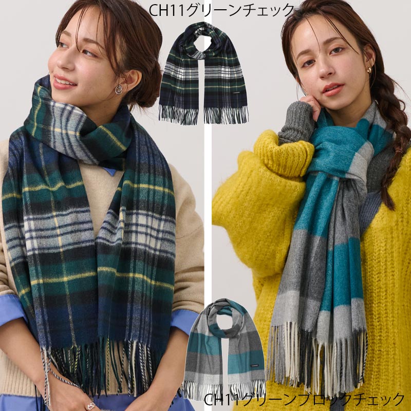 ウール カシミヤ サステナブル ストール 【ウール90% カシミヤ10%】<br>カシミア ウールストール レディースストール メンズストール 大判 大判ストール マフラー 無地 チェック オーガニック 秋冬 男性 女性 彼女 彼氏 20代 30代 40代 ギフト 誕生日プレゼント 誕生日 クリスマス