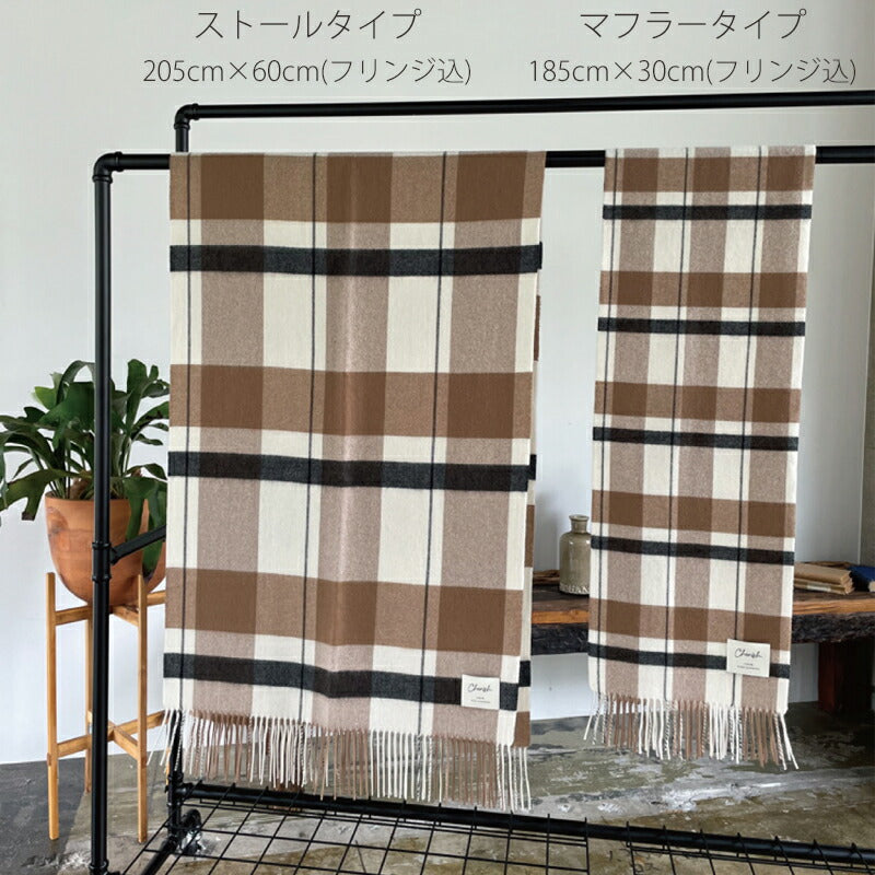 【ギフト専門ブランド Cherish】カシミヤ 100% チェック マフラー ＆ ストール【ギフトBOX付】<br>レディース メンズ 大判ストール カシミア カシミヤストール カシミヤマフラー チェック柄 秋冬 女性 妻 彼女 20代 30代 40代 50代 プレゼント 誕生日プレゼント 誕生日 クリスマス