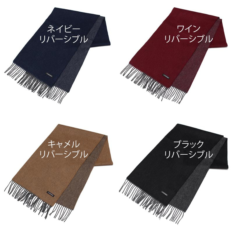 ウール カシミヤ サステナブル リバーシブル マフラー 【ウール95% カシミヤ5%】<br>カシミア ウールマフラー レディースマフラー メンズマフラー ストール 無地 ノンミュールジング オーガニック 秋冬 男性 女性 夫 彼氏 20代 30代 ギフト 誕生日プレゼント 誕生日 クリスマス