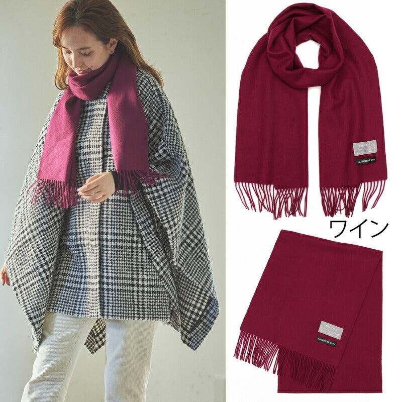 ベビー カシミヤ 100% マフラー【180cm×30cm】<br>レディース メンズ カシミア カシミヤマフラー カシミアマフラー レディースマフラー メンズマフラー ストール 無地 秋冬 女性 男性 妻 祖父 祖母 30代 40代 50代 60代 70代 プレゼント 誕生日プレゼント 誕生日 クリスマス