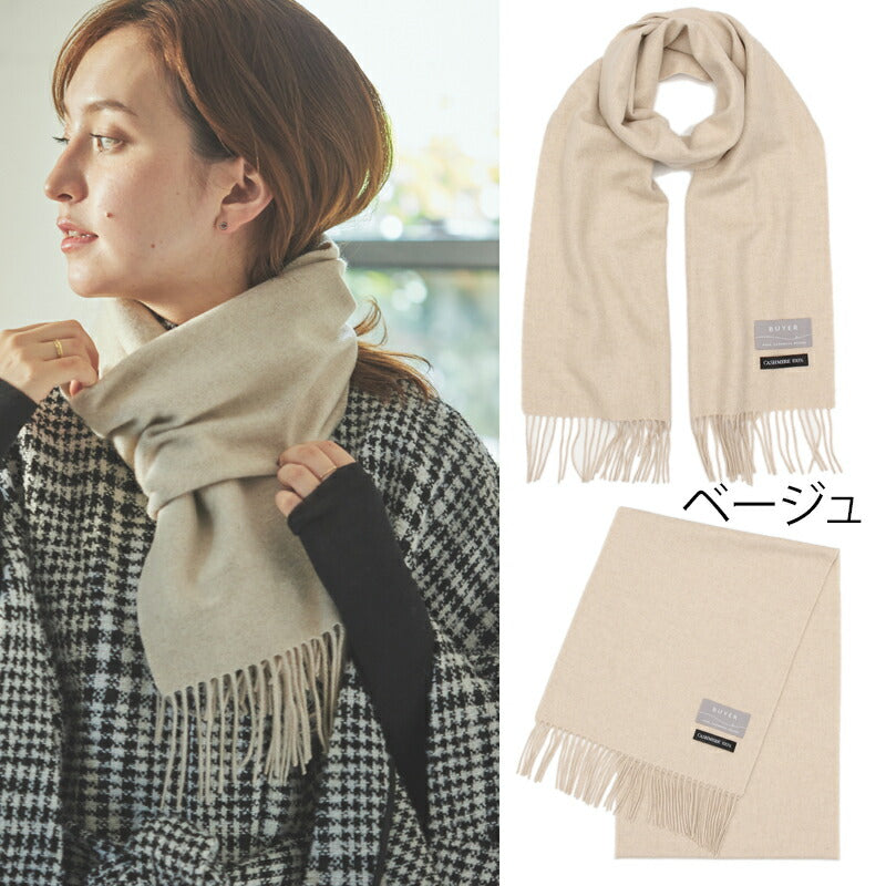 ベビー カシミヤ 100% マフラー【180cm×30cm】<br>レディース メンズ カシミア カシミヤマフラー カシミアマフラー レディースマフラー メンズマフラー ストール 無地 秋冬 女性 男性 妻 祖父 祖母 30代 40代 50代 60代 70代 プレゼント 誕生日プレゼント 誕生日 クリスマス