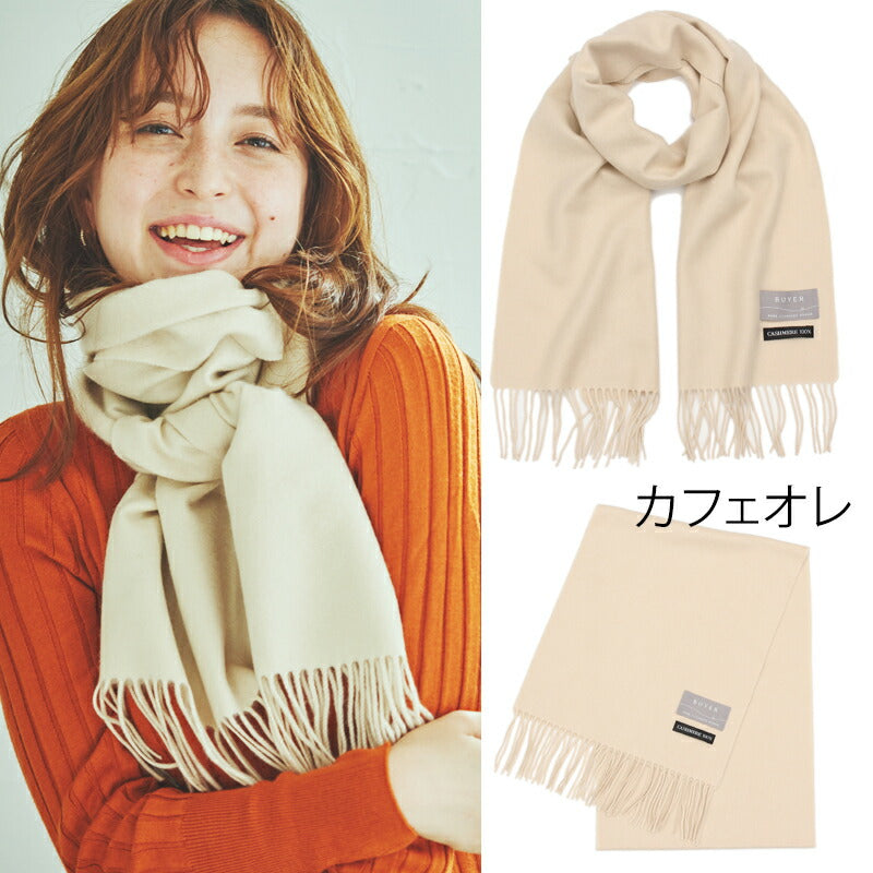 ベビー カシミヤ 100% マフラー【180cm×30cm】<br>レディース メンズ カシミア カシミヤマフラー カシミアマフラー レディースマフラー メンズマフラー ストール 無地 秋冬 女性 男性 妻 祖父 祖母 30代 40代 50代 60代 70代 プレゼント 誕生日プレゼント 誕生日 クリスマス