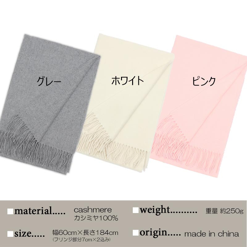 『カシミヤ 100% ニット糸 ストール 1706』<br>【アウトレット カシミヤ】【送料無料】【在庫限り】【レディース ストール】【レディース マフラー】【カシミア ギフト】<br>レディース/カシミヤ/カシミア/マフラー/プレゼント/ギフト/ホワイトデー