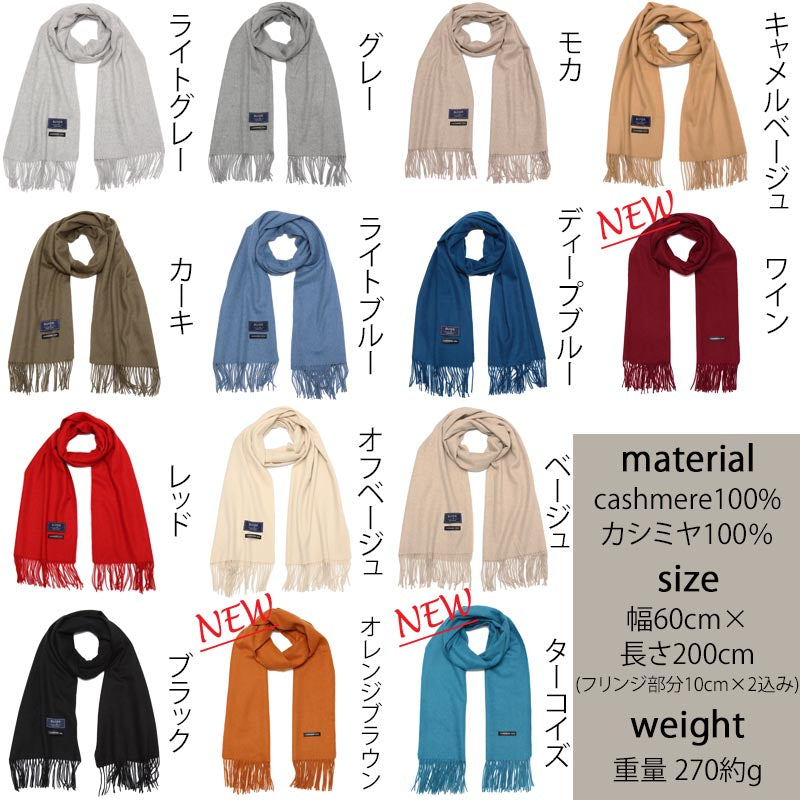 カシミヤ 100％ 大判 ストール ハイブリット カシミヤ【全14色】<br>カシミア カシミヤ100％ 大判ストール カシミヤストール カシミアストール 無地 防寒 ひざ掛け 秋冬 レディース メンズ 女性 男性 彼女 彼氏 20代 30代 40代 50代 誕生日 プレゼント 誕生日 クリスマス