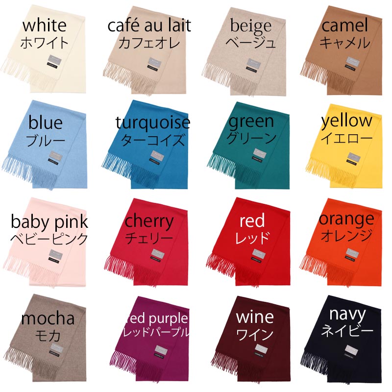 カシミヤ 100% マフラー【180cm×30cm】<br>レディース メンズ カシミア カシミヤマフラー カシミアマフラー レディースマフラー メンズマフラー ストール 無地 秋冬 女性 男性 妻 夫 彼女 彼氏 20代 30代 40代 50代 プレゼント 誕生日プレゼント 敬老の日 誕生日 クリスマス