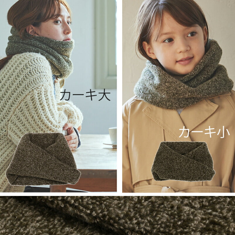 【親子 コーデ】カシミヤ フラッフィー スヌード【カシミヤ85% ナイロン15%】<br>カシミア ネックウォーマー ストール ループマフラー リンクコーデ ペアルック マフラー お揃い 防寒 暖かい 通勤 通学 秋冬 ママ パパ キッズ 子供 ギフト 誕生日プレゼント 誕生日 クリスマス
