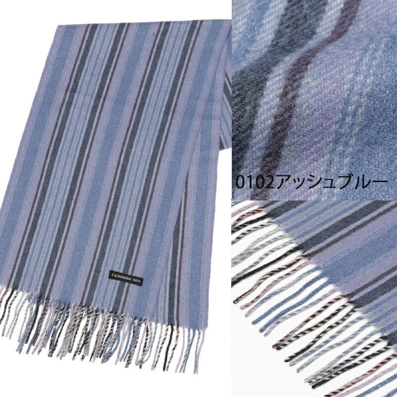 カシミヤ 100％ ラメ ストライプ マフラー【アウトレット 在庫限り】<br>レディース メンズ カシミア カシミヤマフラー カシミアマフラー ストール ストライプ柄 秋冬 防寒 暖かい 通勤 通学 女性 男性 30代 40代 50代 60代 プレゼント ギフト 敬老の日 誕生日 クリスマス