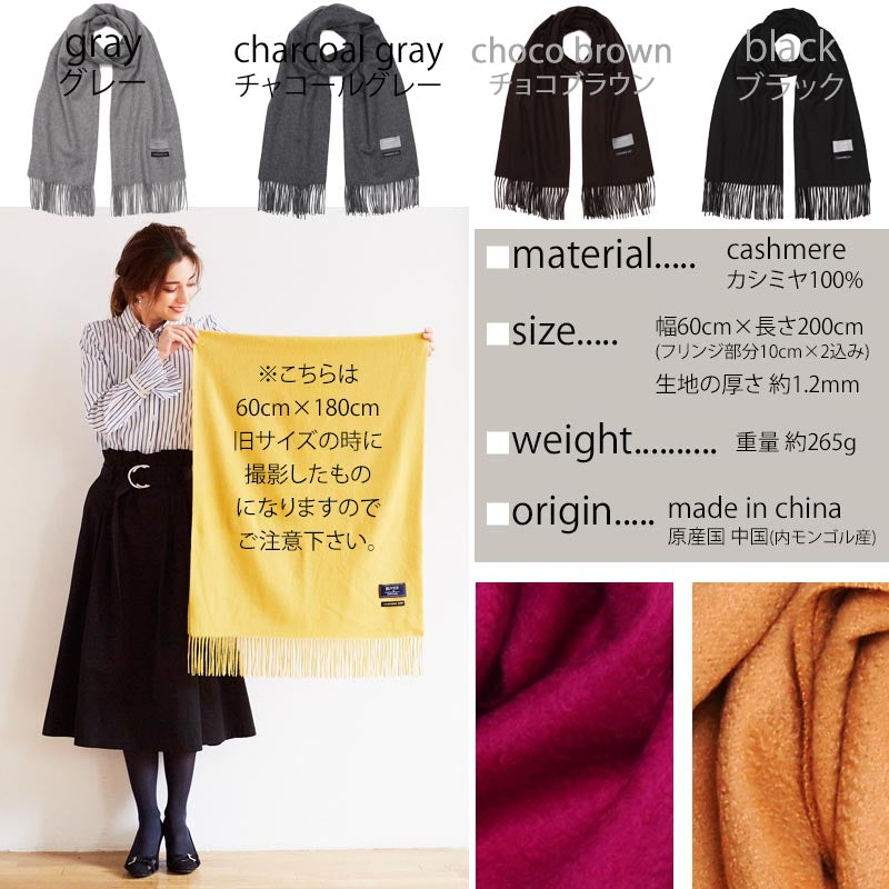 カシミヤ 100% 大判 ストール【200cm×60cm】<br>レディース メンズ カシミア カシミヤストール カシミアストール 大判ストール マフラー 無地 白 黒 赤 ベージュ 秋冬 女性 男性 妻 彼女 祖母 20代 30代 40代 50代 プレゼント 誕生日プレゼント 敬老の日 クリスマス