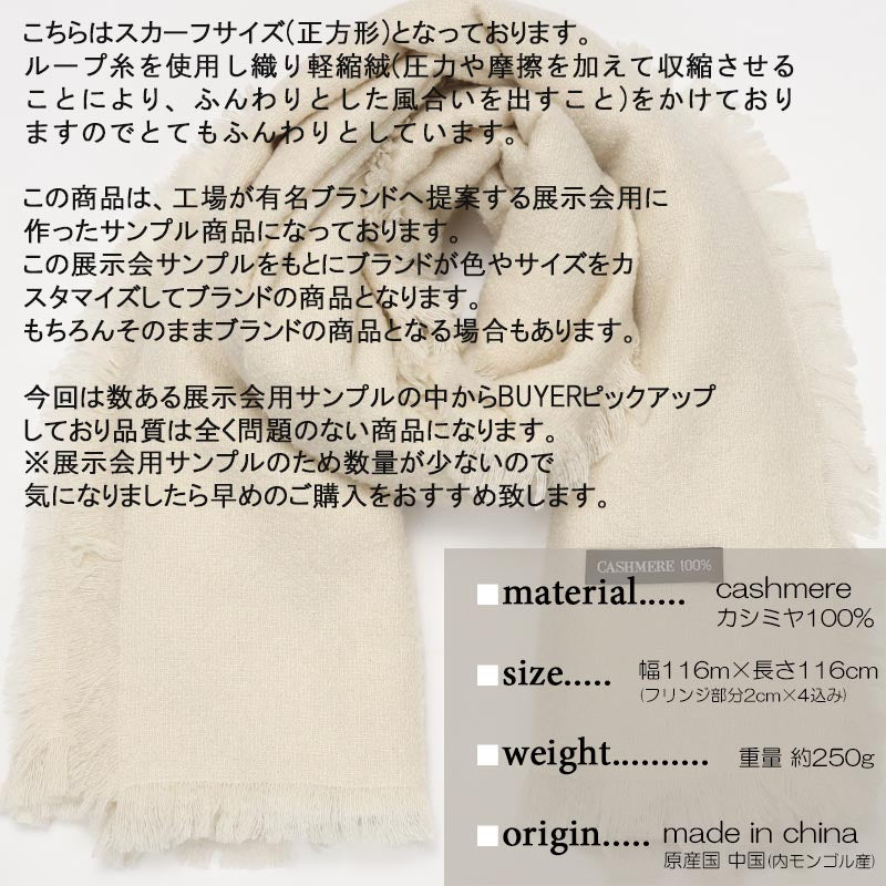 カシミヤ 100％ スカーフ【アウトレット 在庫限り】<br>レディース メンズ カシミア カシミヤスカーフ カシミヤストール カシミアストール マフラー ストール 白 黒 秋冬 防寒 暖かい 通勤 通学 女性 男性 20代 30代 40代 50代 60代 70代 プレゼント 誕生日 クリスマス